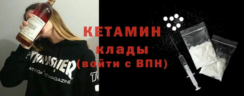 закладка  Партизанск  КЕТАМИН ketamine 