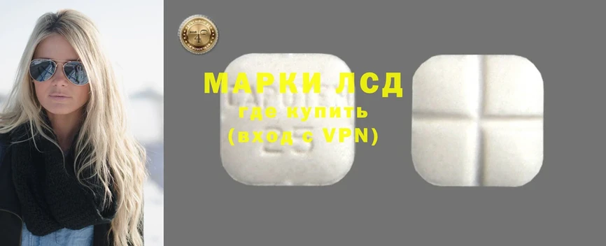 Лсд 25 экстази ecstasy  где найти   Партизанск 